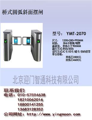 北京擺閘生產(chǎn)/智能擺閘/擺閘直銷/通道擺閘