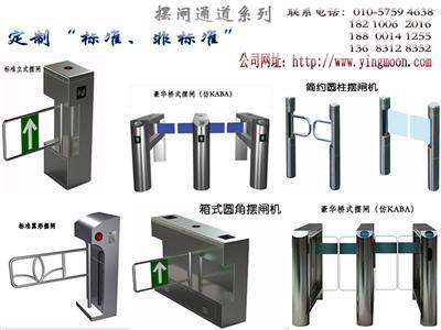 北京擺閘生產(chǎn)/智能擺閘/擺閘直銷/通道擺閘