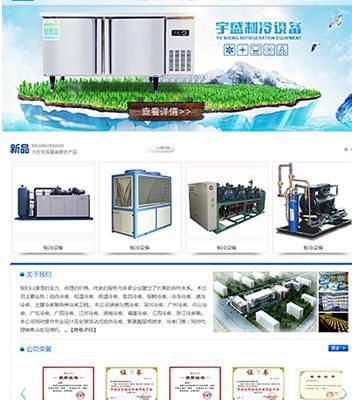 浙江宁波网站建设多少钱