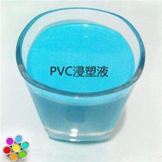 PVC环保浸塑液成分检验检测