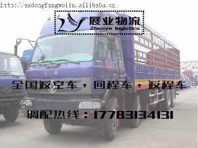 重庆到贵州6.8米9.6米13米17.5米货车箱车
