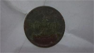 大清铜币皖字款在国内成交价格