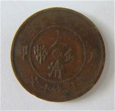 大清铜币皖字款在国内成交价格
