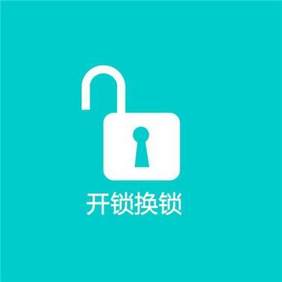 武汉汉南区换防盗门锁芯多少钱