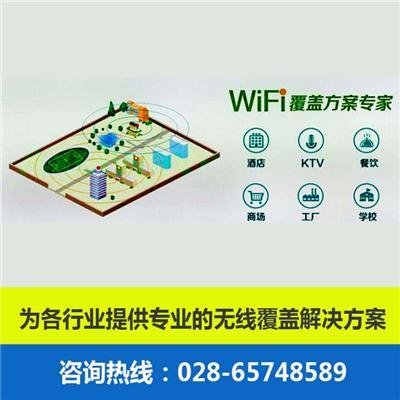 双流县广告WIFI覆盖上门安装