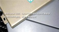 氟碳2.5厚铝单板3mm木纹石纹外墙用厂家直销