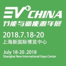 2018上海国际氢能燃料电池技术大会暨展览会