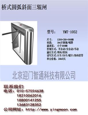 三輥閘直銷商/智能三輥閘/工地三棍閘
