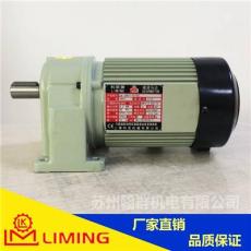 利明减速机SH11-15-02上海利昆小型电机利茗