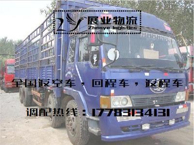 重庆到四川物流公司专线车4.2-17.5米返空车