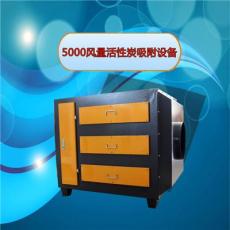郑州活性炭吸附净化装置 胶订废气处理设备