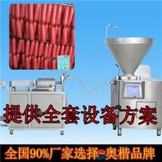 烤腸灌腸機 烤腸扎線機 烤腸捆扎機 全自動