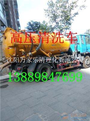 沈阳沈河区抽化粪池 大型吸污车 抽粪清洗