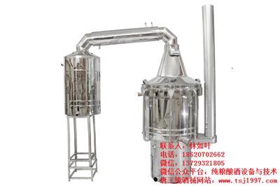 烧酒设备第七代-100公斤小型烧酒设备价格