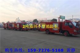 2噸消防車(chē)