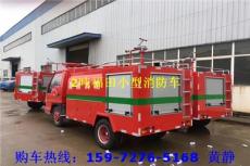 民用小型消防車(chē)廠家報(bào)價(jià)