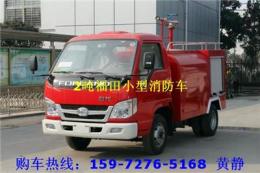 2噸福田小型消防車(chē)一臺(tái)