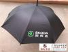 重庆在雨伞上印广告 重庆广告雨伞定做