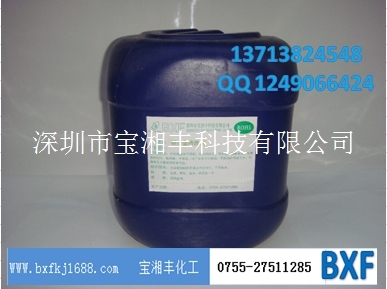 寶湘豐供應 金屬重油垢工業清洗劑
