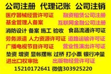 北京策划公司 营业执照办理流程