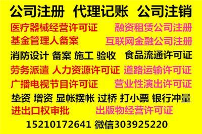 北京 控股公司 小规模公司注销费用