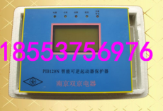 PIB80智能啟動器保護器-原廠雙京