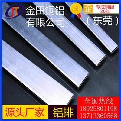 工业建材铝排 现货6063电工用铝排 导电铝排