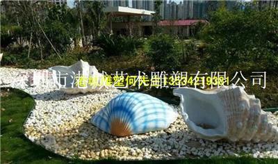 户外园林外型心爱 独特玻璃钢海螺雕塑