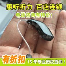 上海闵行奥迪康200长城助听器质量如何