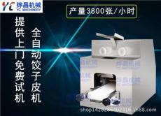 小型饺子皮机 上海全自动饺子皮机