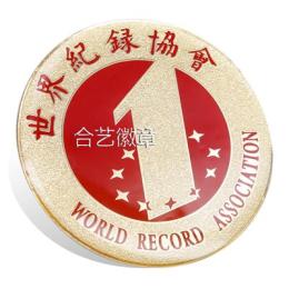 纪念徽章 世界纪录协会徽章 企业徽章 司徽