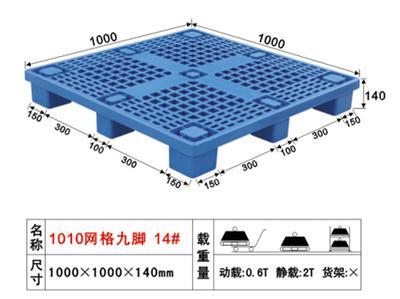 深圳宝安福永塑料卡板厂 平面塑料卡板加工