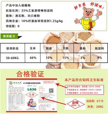外三元猪吃什么长的快 育肥猪专用预混料
