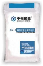 SY-T膨脹纖維抗裂防水劑
