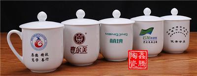 供应会议陶瓷茶杯 骨瓷茶杯订做logo