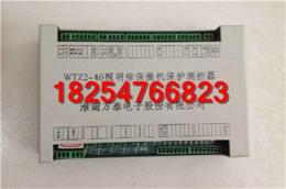 WTZ2-40照明综保微机保护测控器 上乘质量