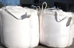 广州南海吨袋 广州海南集装袋 吨包厂家