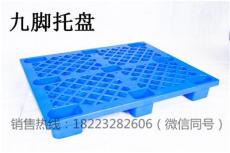 重庆塑料栈板/塑料栈板厂家/塑料栈板