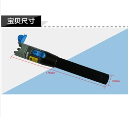 可視故障探測(cè)儀BML205