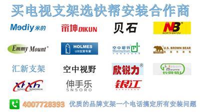 激光電視投影儀抗光幕布硬慕全國(guó)上門(mén)安裝