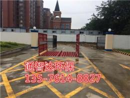 贵阳工地车辆自动洗车平台