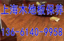 上海康桥镇地板修理地板维修日常护理