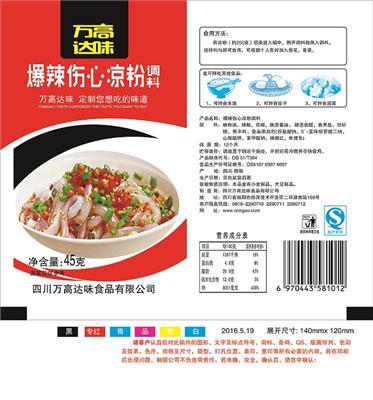 涼皮調(diào)料代加工貼牌批發(fā)廠家