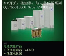 CLMD13/15KVAR 440VABB电容器现货