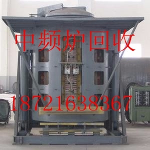 杭州二手中频炉回收 杭州废旧中频炉回收
