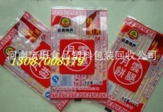 中国高价求购食品塑料包装袋 加工塑料颗粒