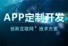 合肥APP开发公司 安徽APP开发公司-好牛软件