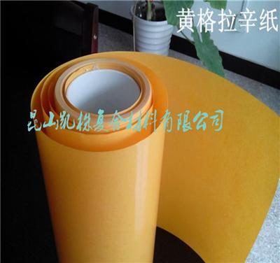 供應(yīng)昆山凱株黃色格拉辛離型紙