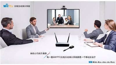 广州众赢中小型会议室设计方案wifptv