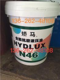 桂林市矫马N46 N68抗磨液压油批发销售电话